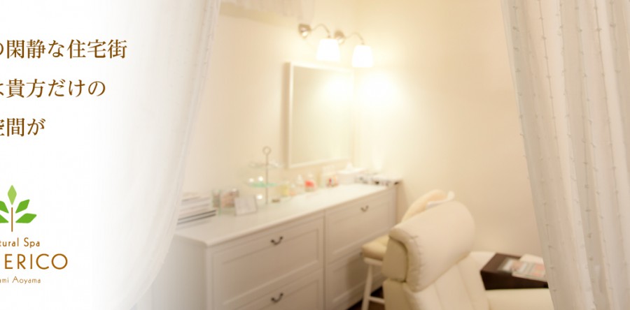 一歩入ればそこには贅沢空間が〜Natural Spa & Nail TONERICO