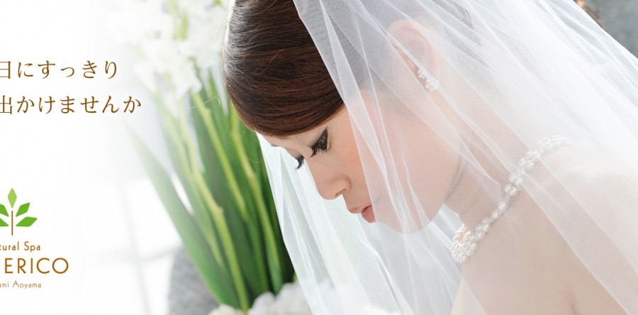 大切な日に すっきり小顔で 出掛けませんか